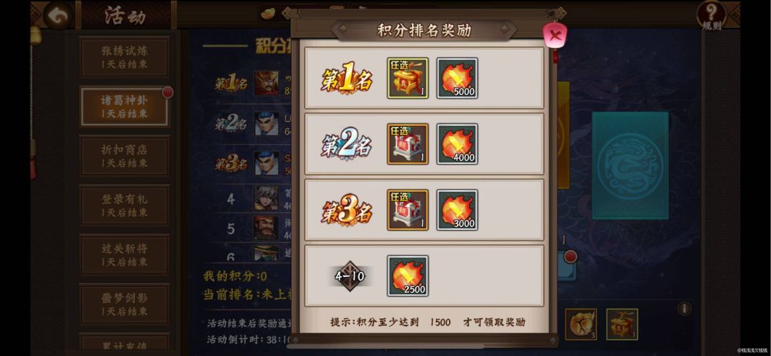 诸葛神卦活动再次返场, 2