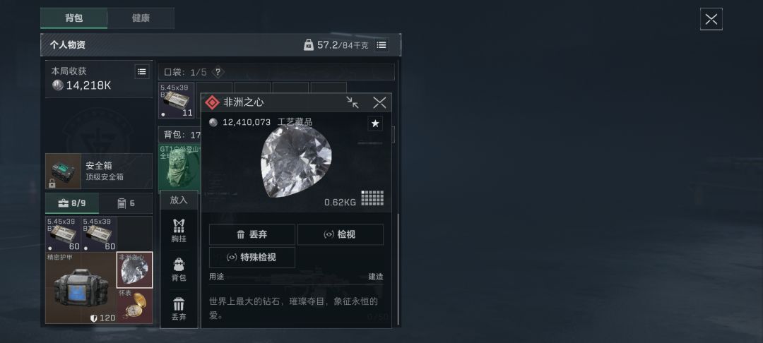 终于出非洲之星了 2