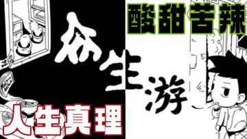 模拟经营高分佳作，国产中的白月光——【众生游】