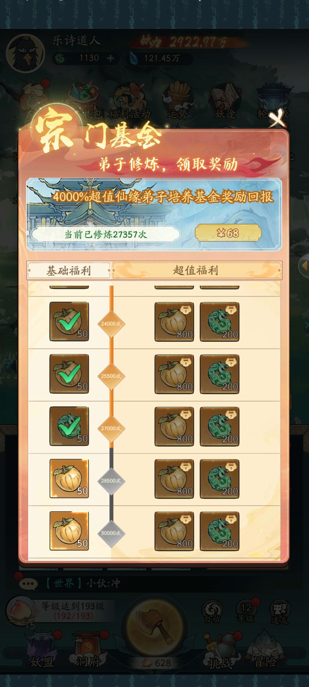 宗门基金购买后为啥没有了 1