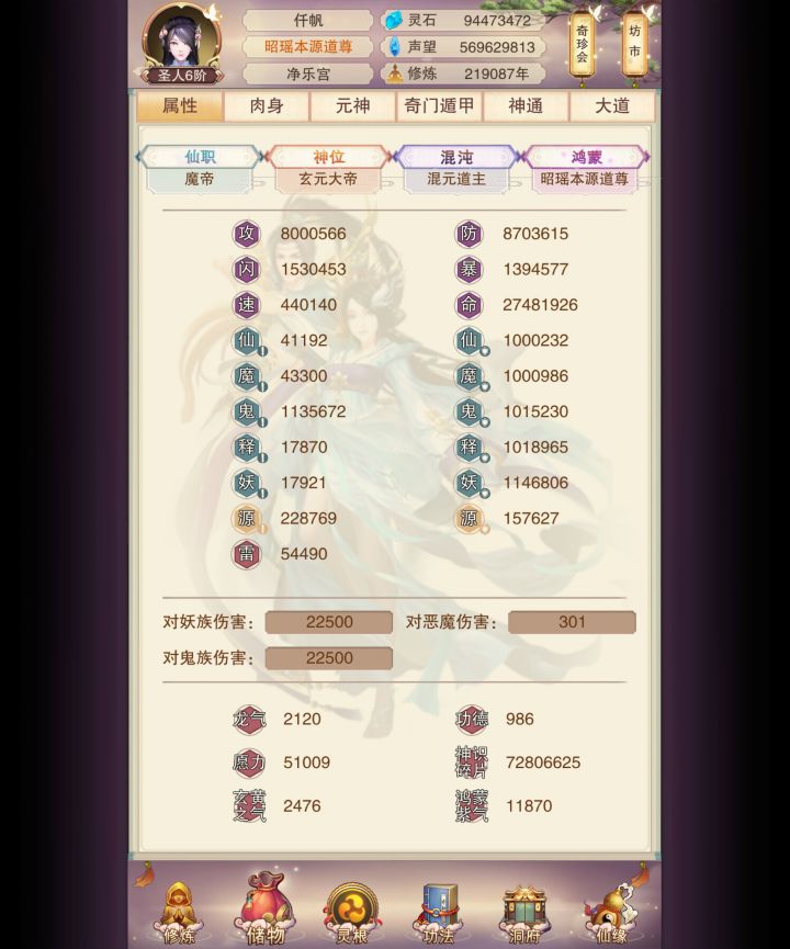 记录贴,进800俱乐部了截图