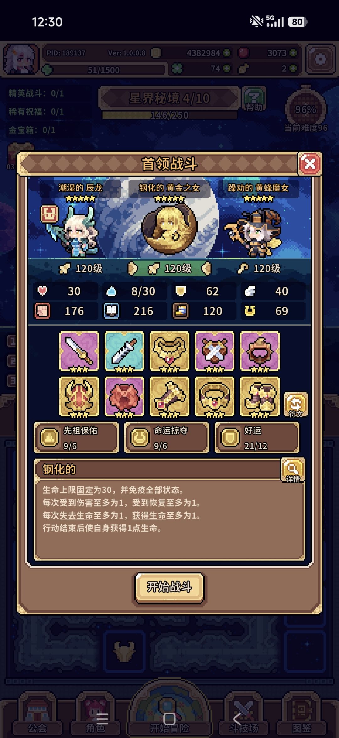 这黄金之女怎么打啊? 1
