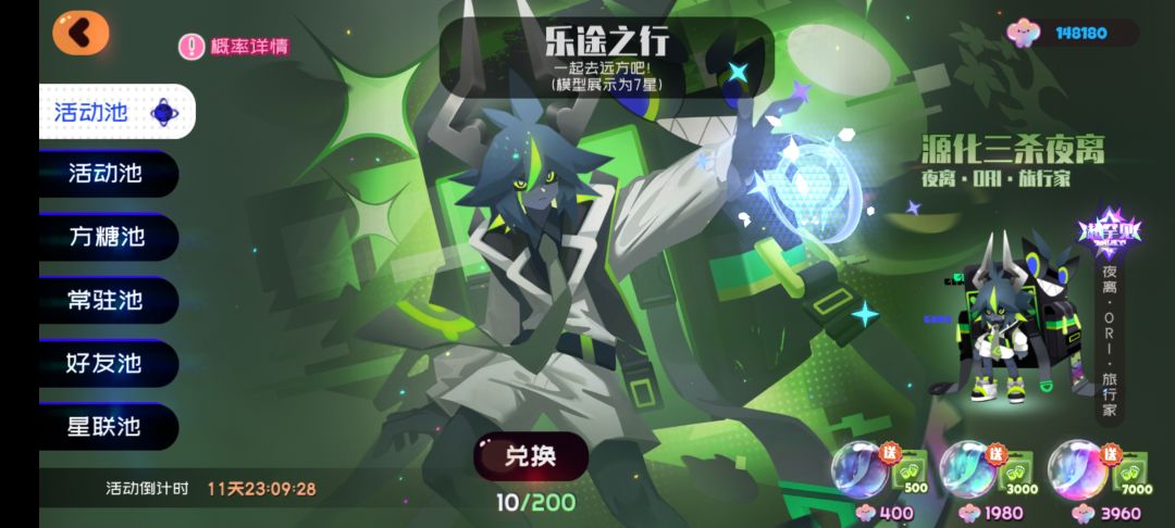 欧气 2