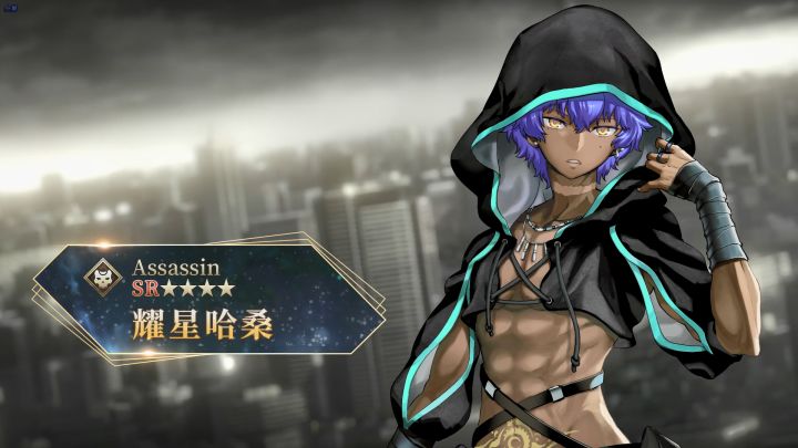 从者介绍 -「★4(SR)耀星哈桑」截图