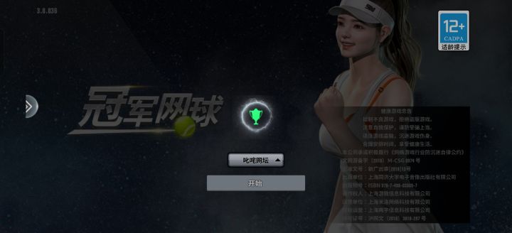 闪退bug截图
