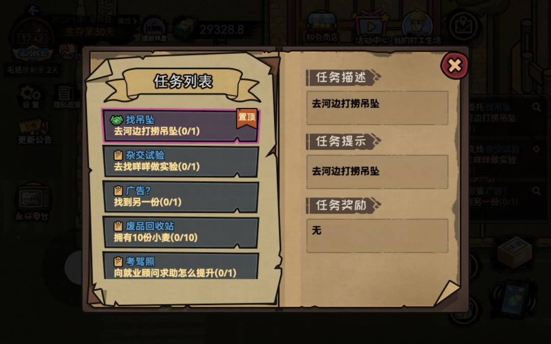 新手有几个问题求解答 3