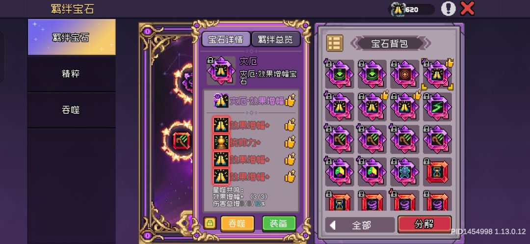 第一个毕业石头 1