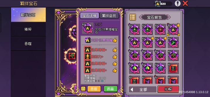 第一个毕业石头截图