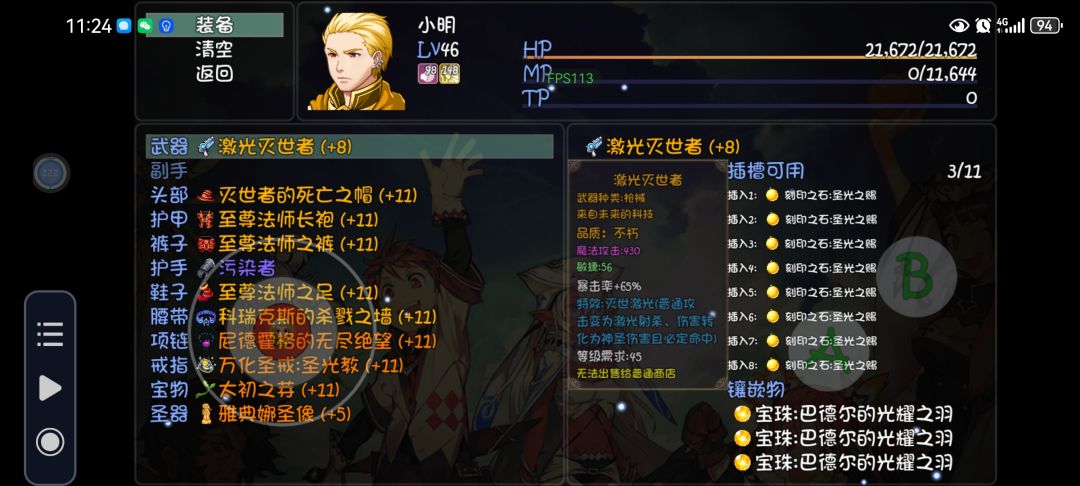 斗战之锡 圣光之锡 20次白柱一个不出 1