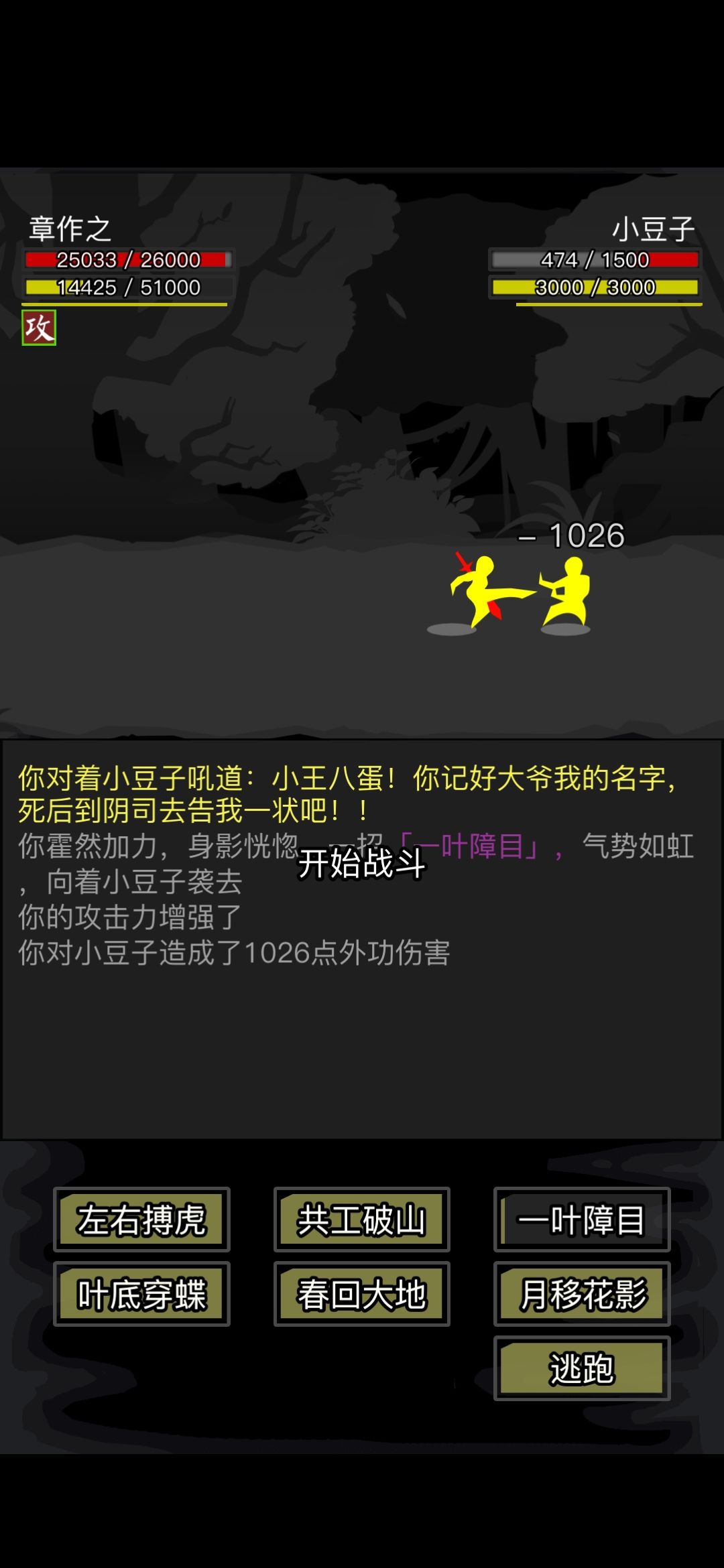 《底线》 3