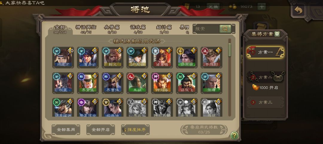 兄弟们看看禁将 2