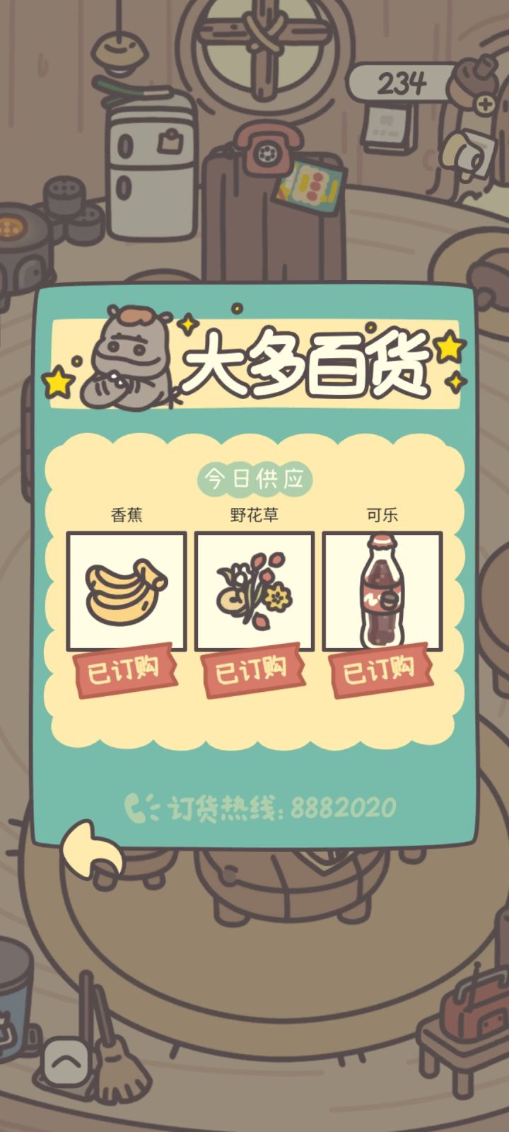 买了两次种子不见了今天食材可乐也没有送来截图