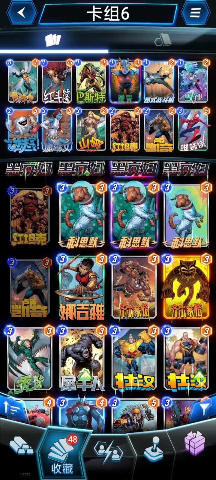 萌新求大佬看看可以往什么卡组去?截图