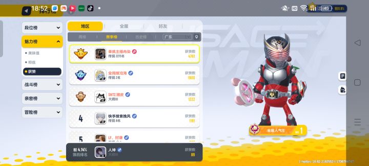 ???假面骑士上线了吗截图