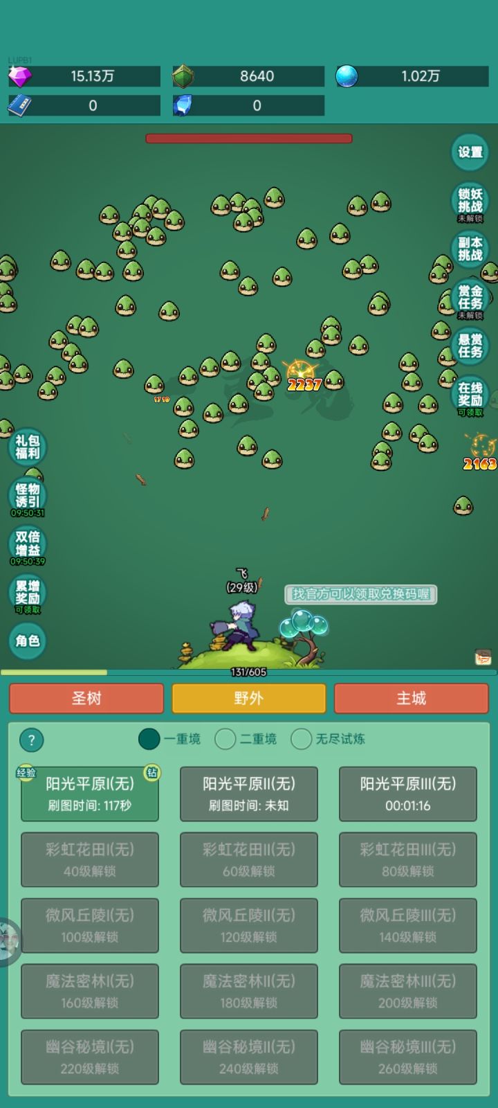我要皮肤#神秘冒险#神秘冒险冲浪板皮肤截图