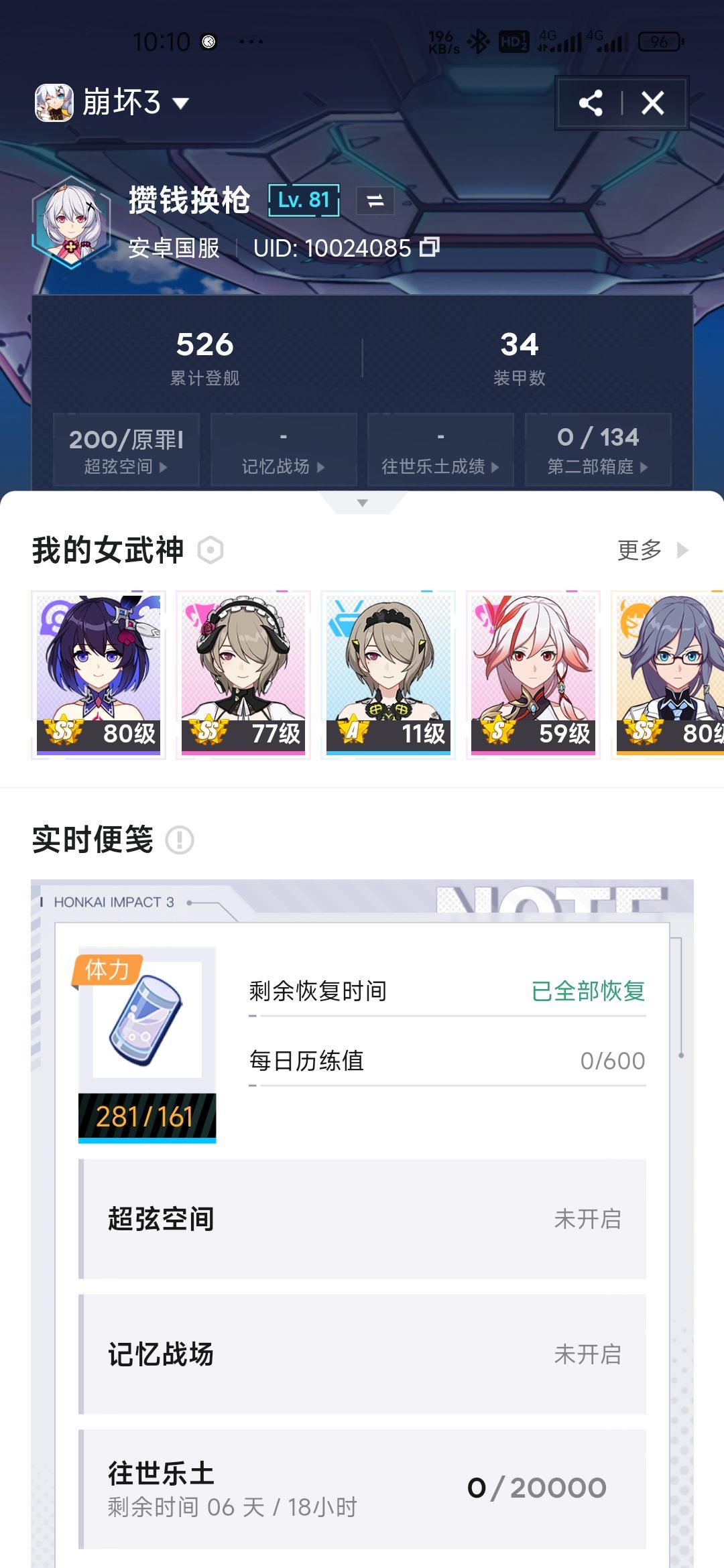 很累玩儿的 3