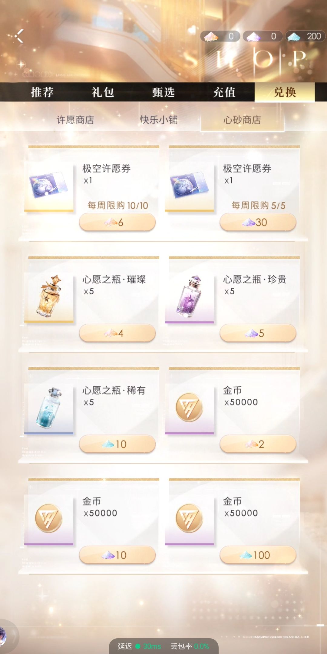 升级、突破、材料、经验 3