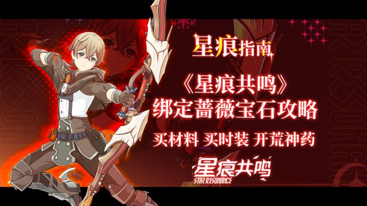 官方送的绑钻千万别乱花，用对地方直接让开荒难度砍半！截图