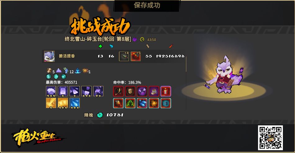 这组队是有啥限制??? 1