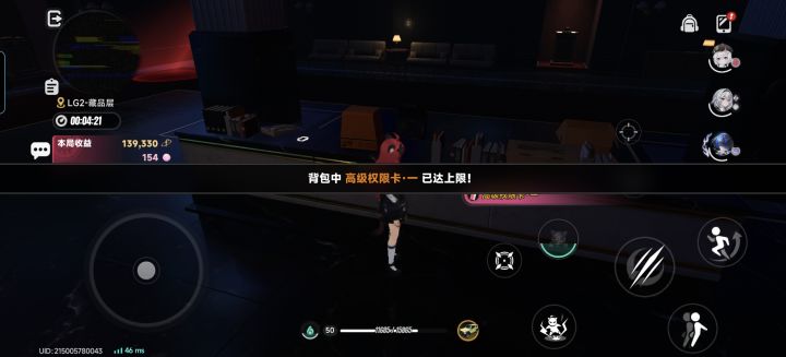 越不需要越是来截图
