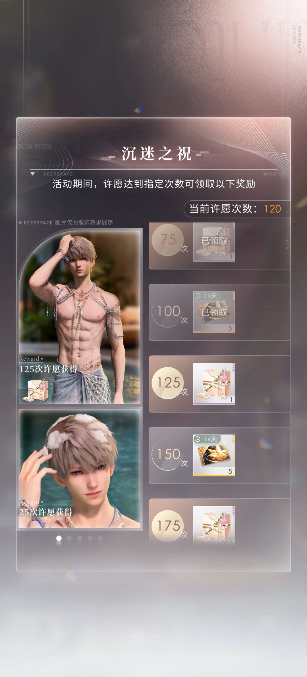 渴慕与浮沉·抽卡存档 1