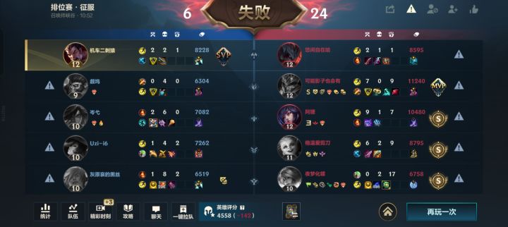 连胜刚上宗师一截图