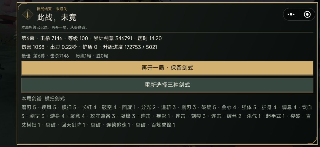 直接就是开始割草了呀 5