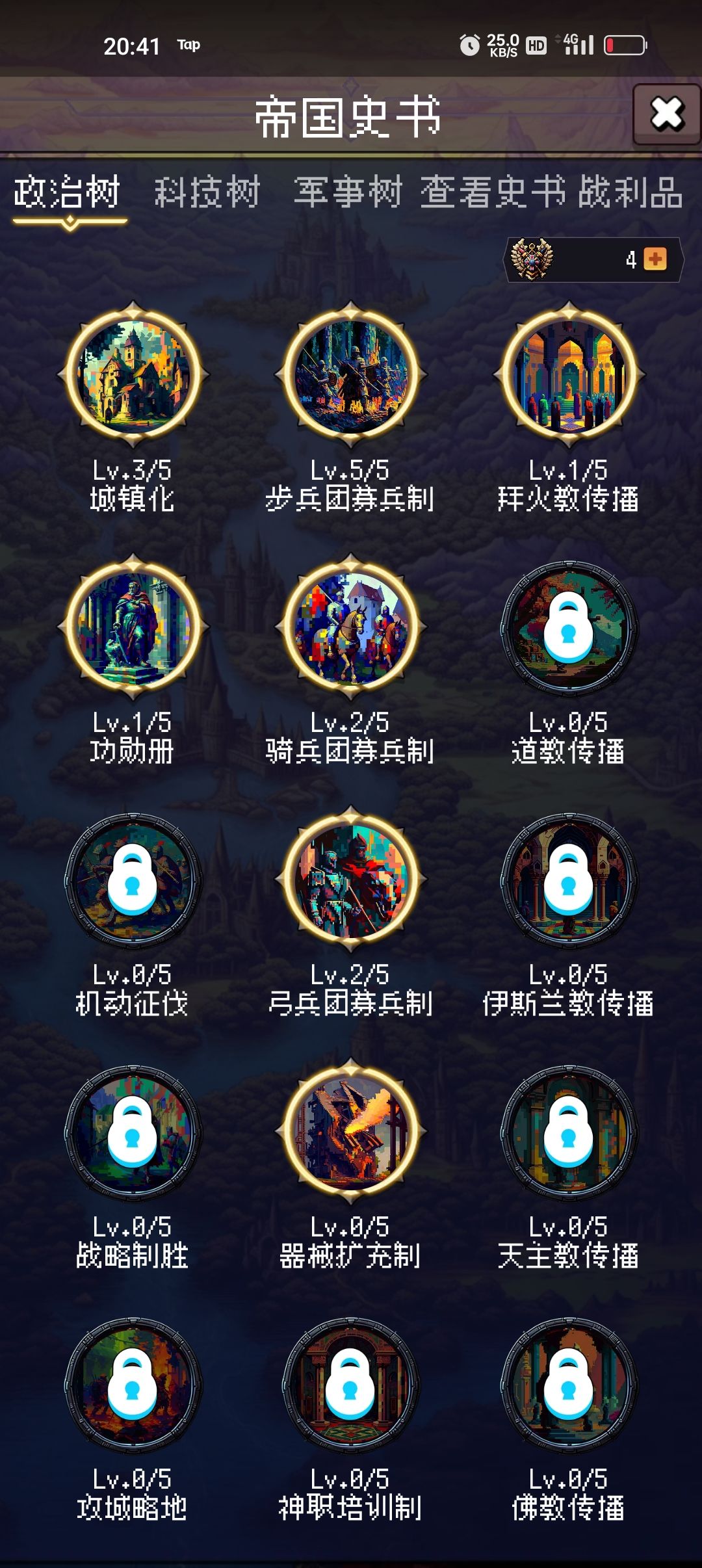 刚玩两天 1