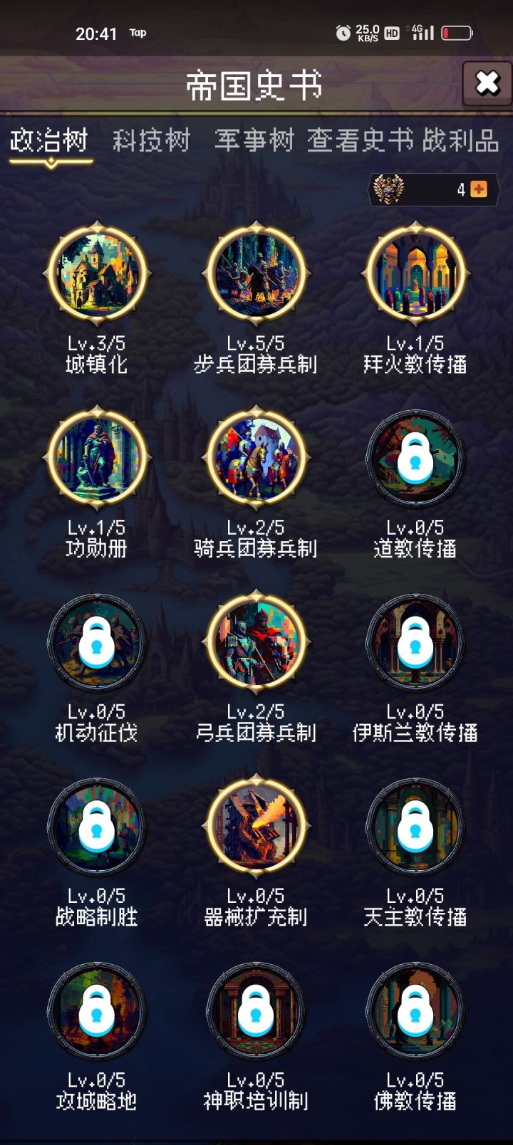 刚玩两天截图