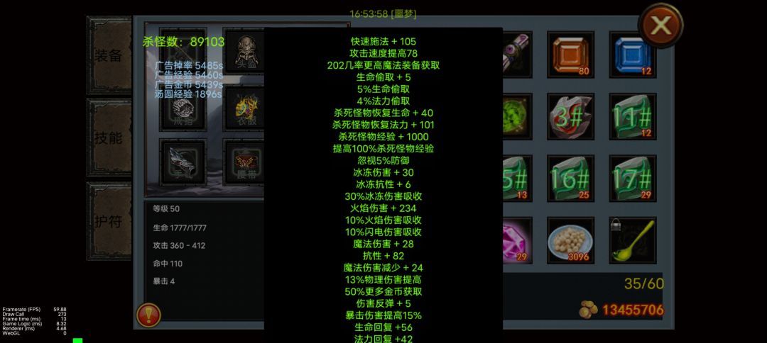 火道可以噩梦不死了 3