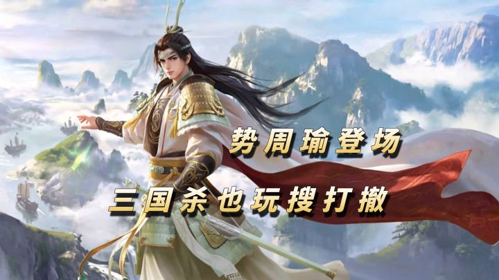 你也来搞搜打撤,还有克隆大作战?这个周年庆不一般!【三国杀】截图