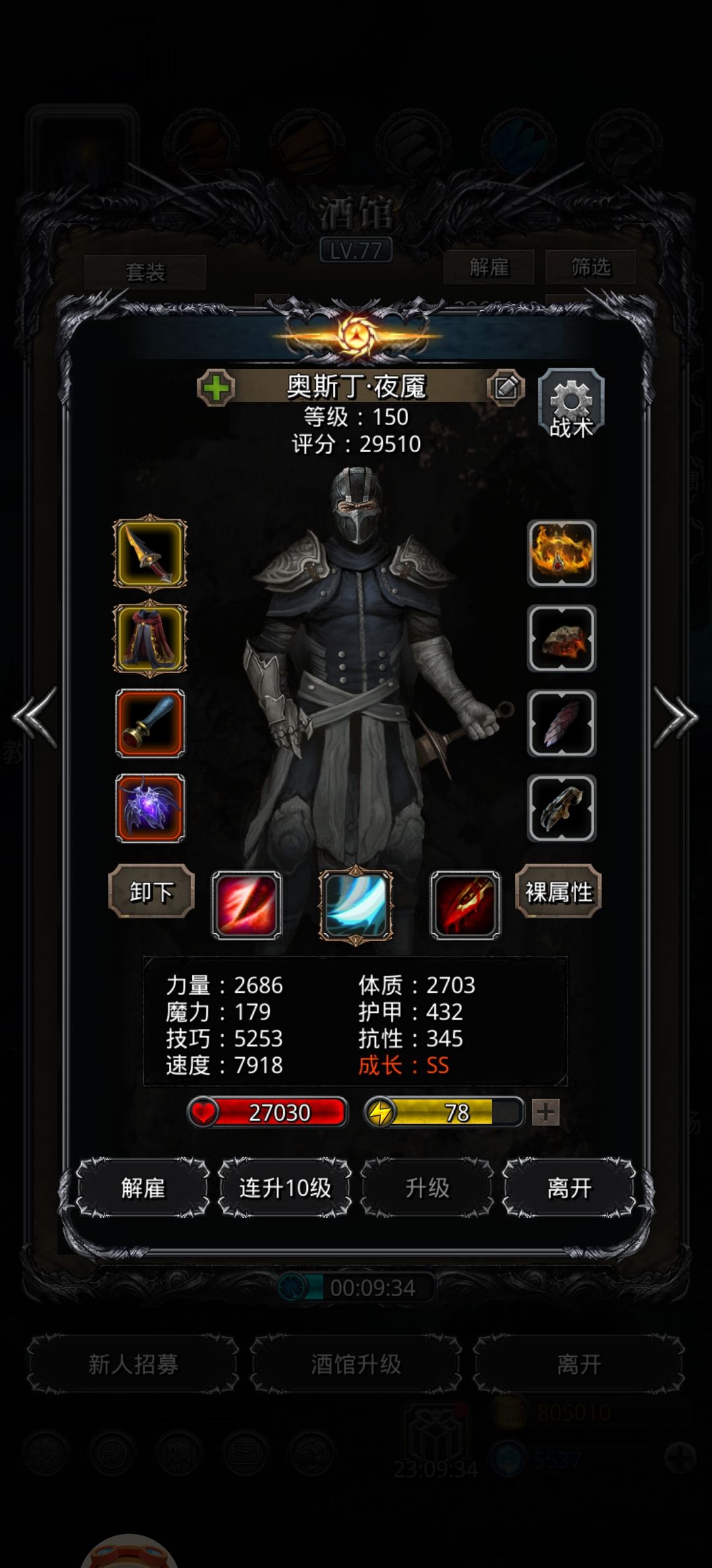 裂隙105 2