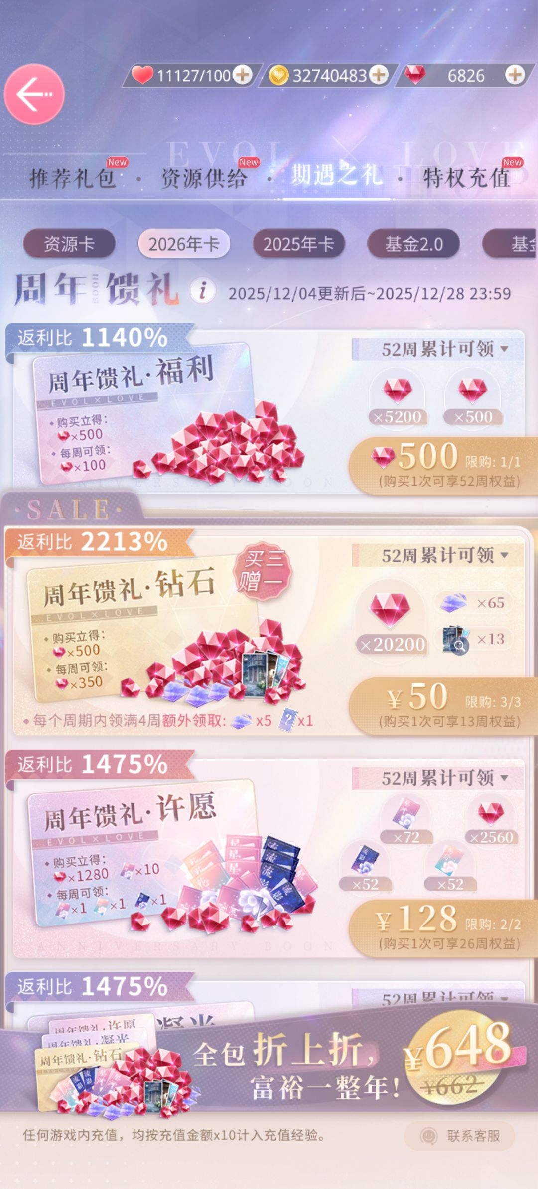 2026年500钻年卡位置 2