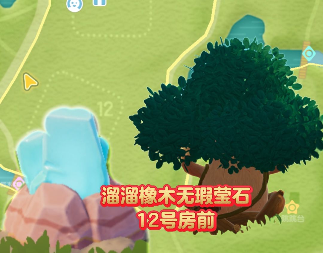 心动小镇溜溜橡木无瑕莹石天气任务活动攻略 2