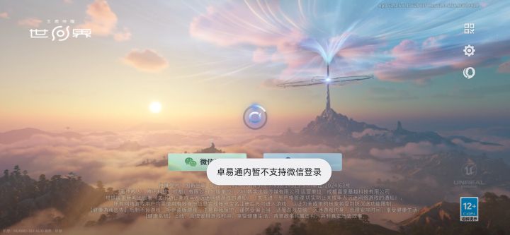 登入不了怎么办截图