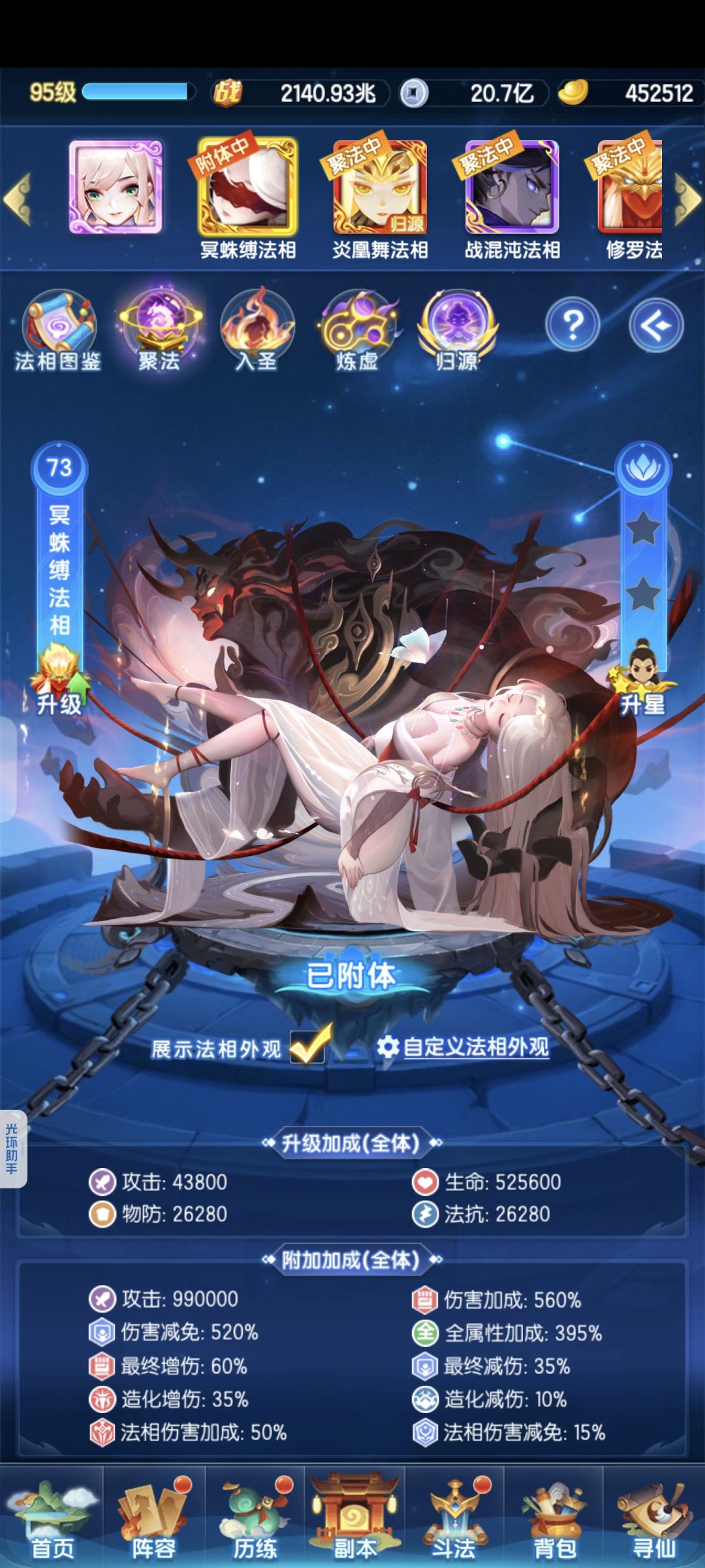 3773第35天,氪手卷战力暴涨 1