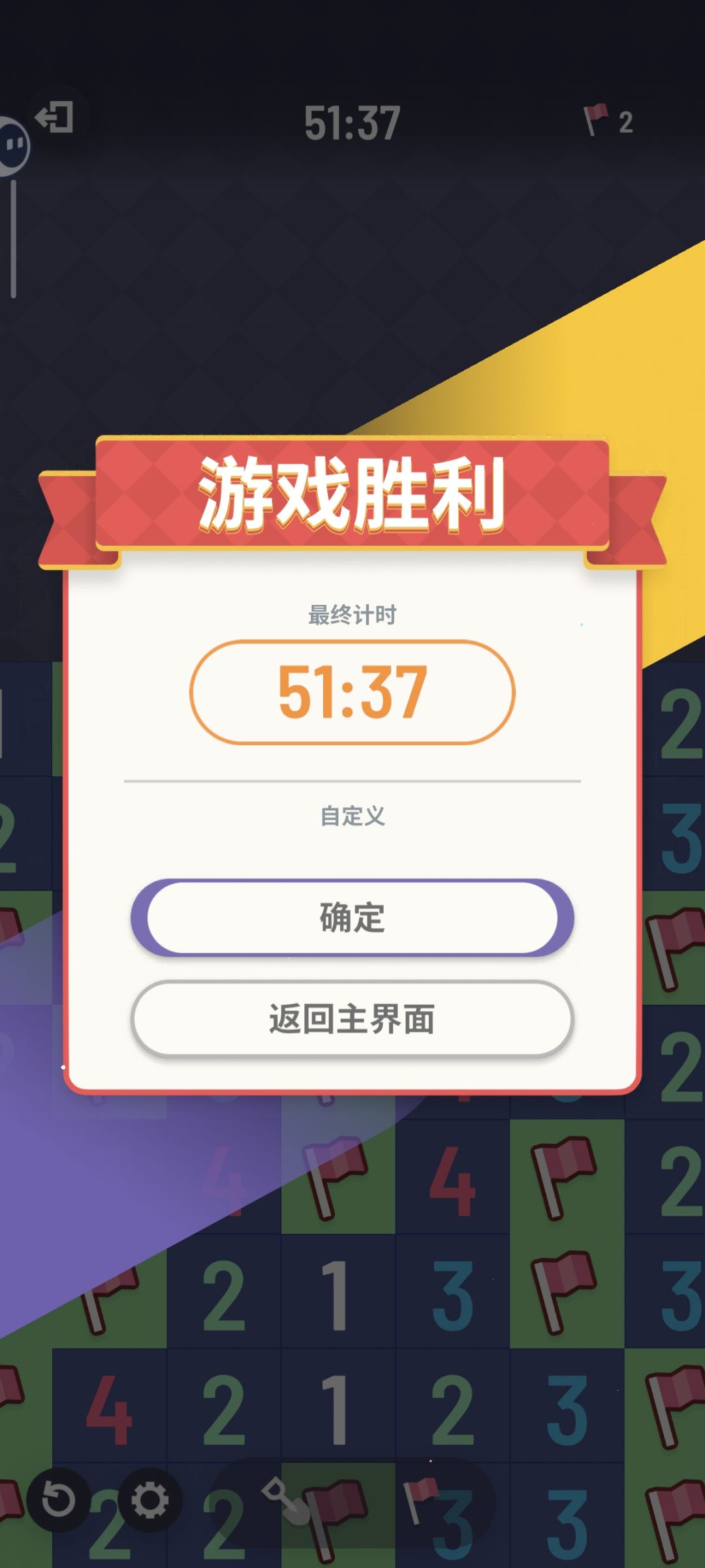快了四十分钟 爽 2