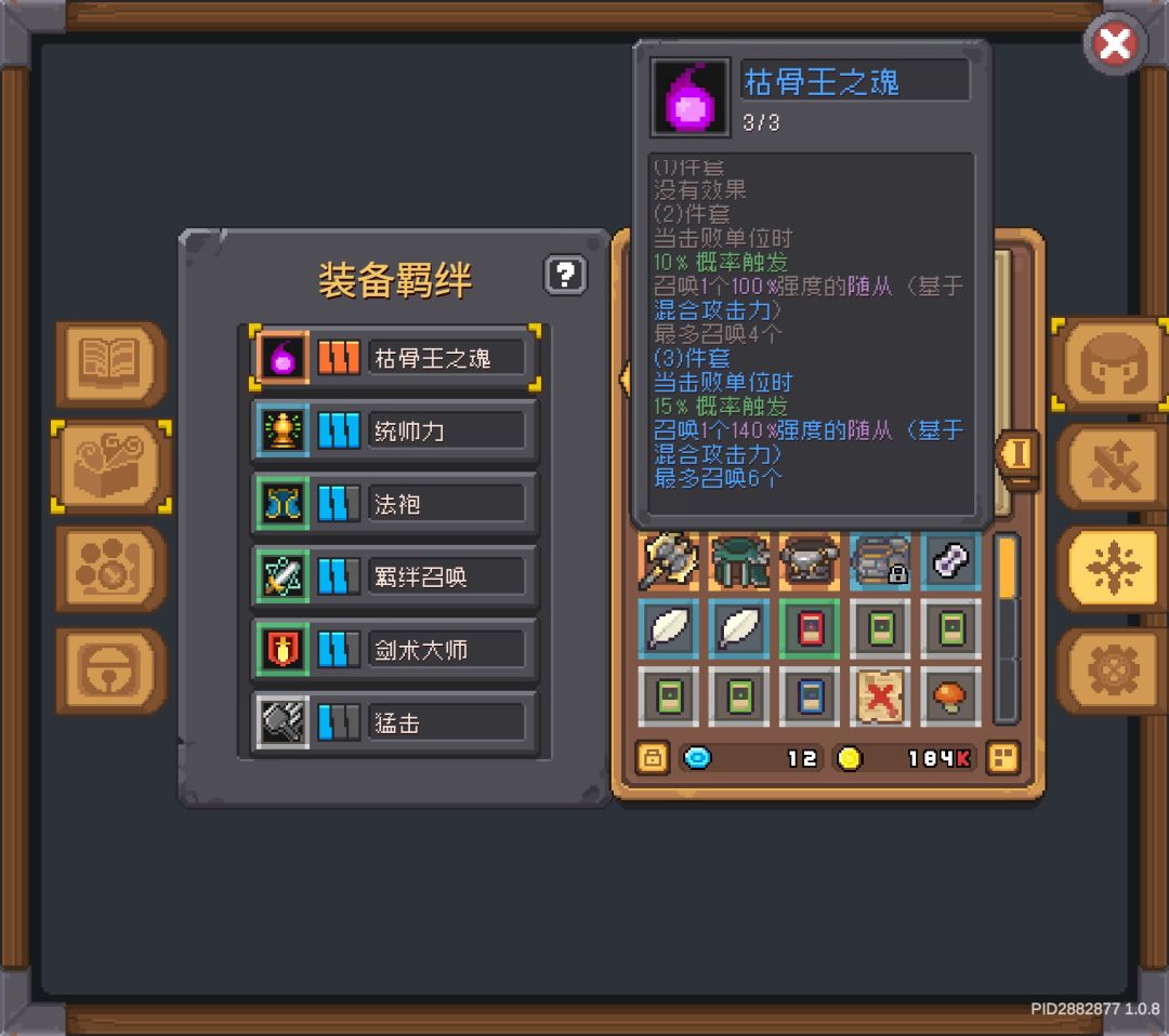 伪亡灵法师 1