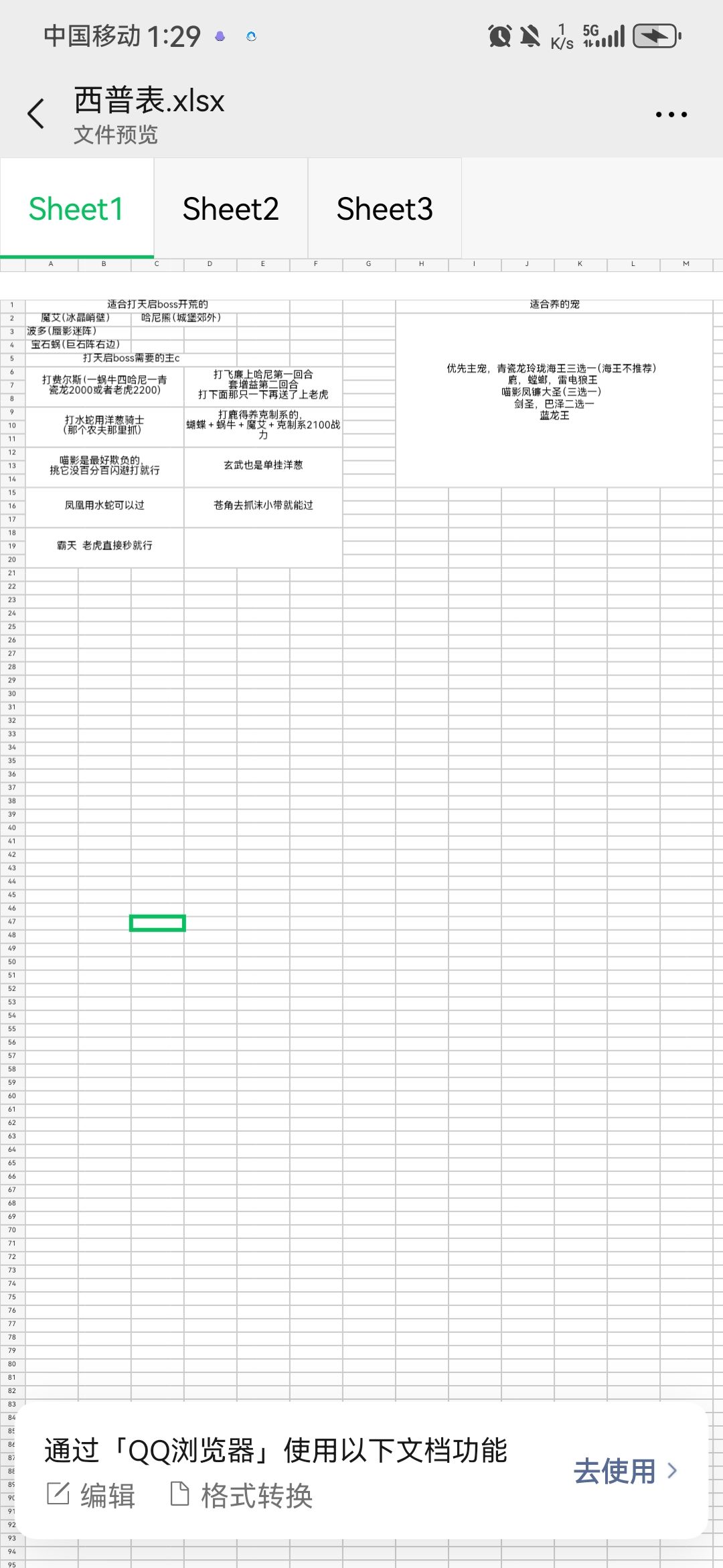 零氪党前期轻松过各大天启boss！截图