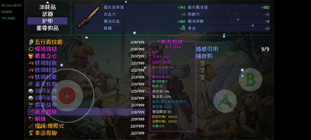 21层副本牛逼 3