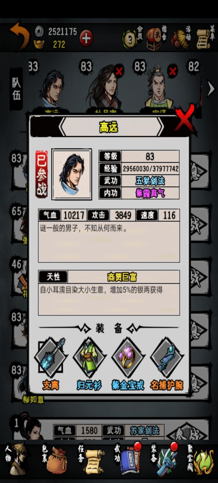 哈哈哈哈支离出了截图