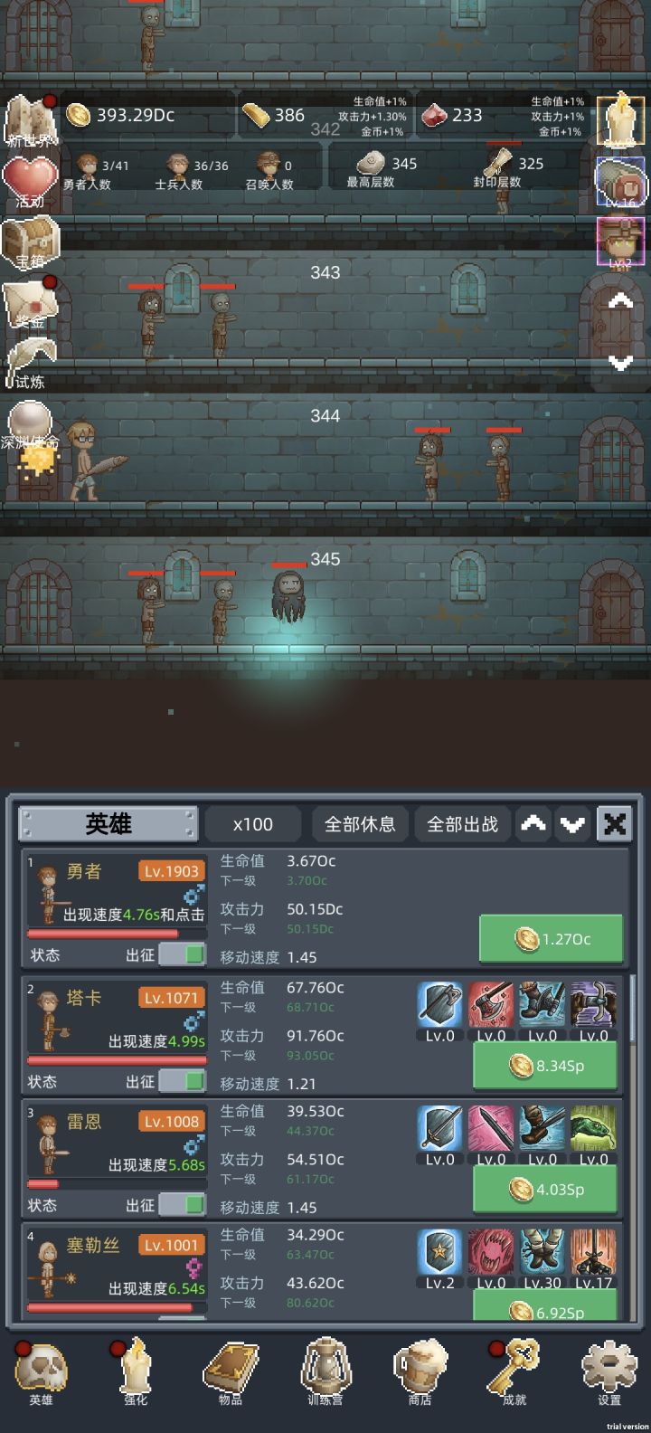 正能量2截图