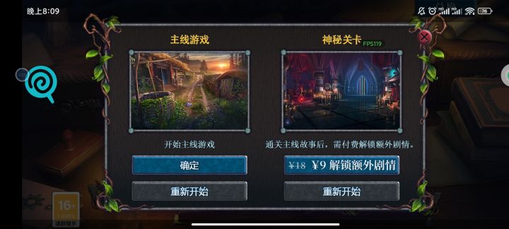 不用担心能量就是过得快截图