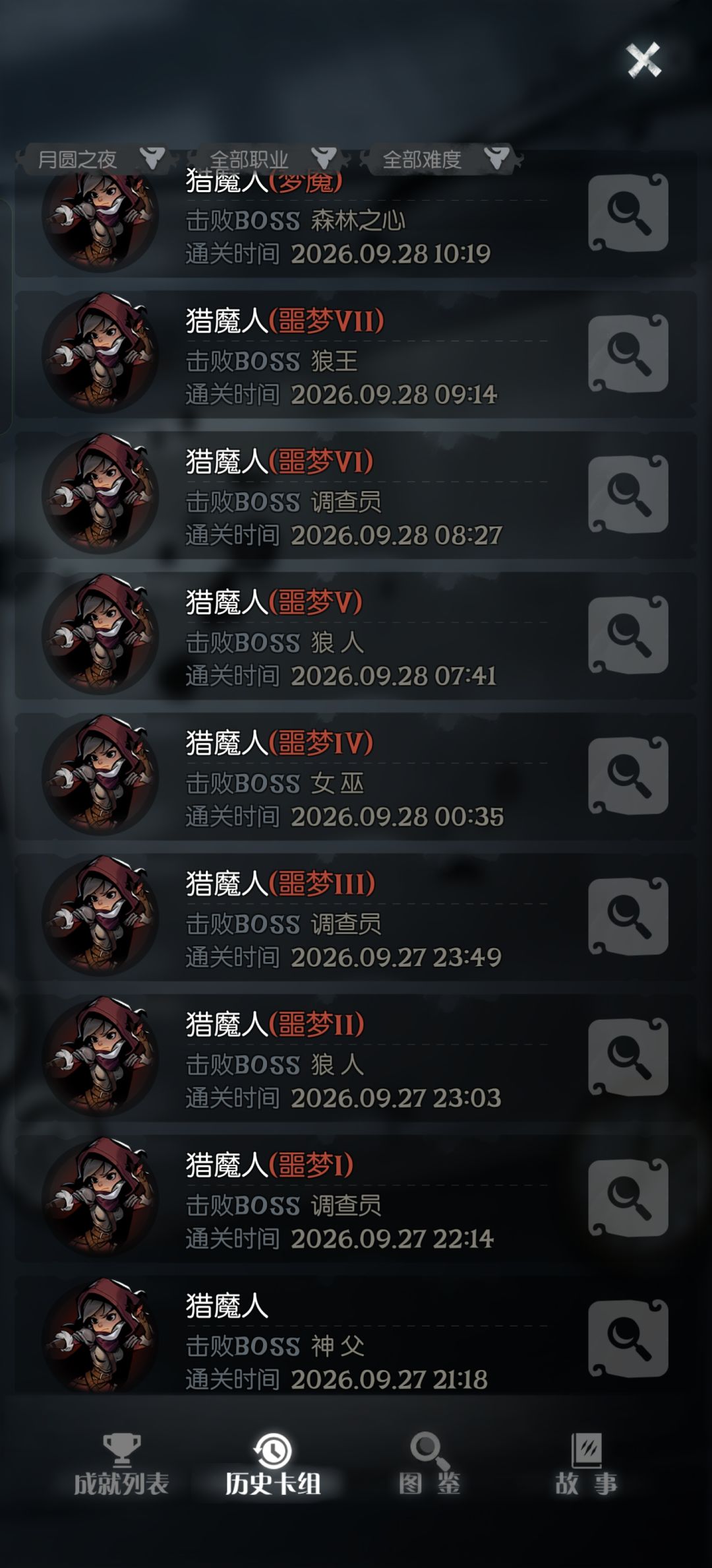 给的摆件在哪领 2