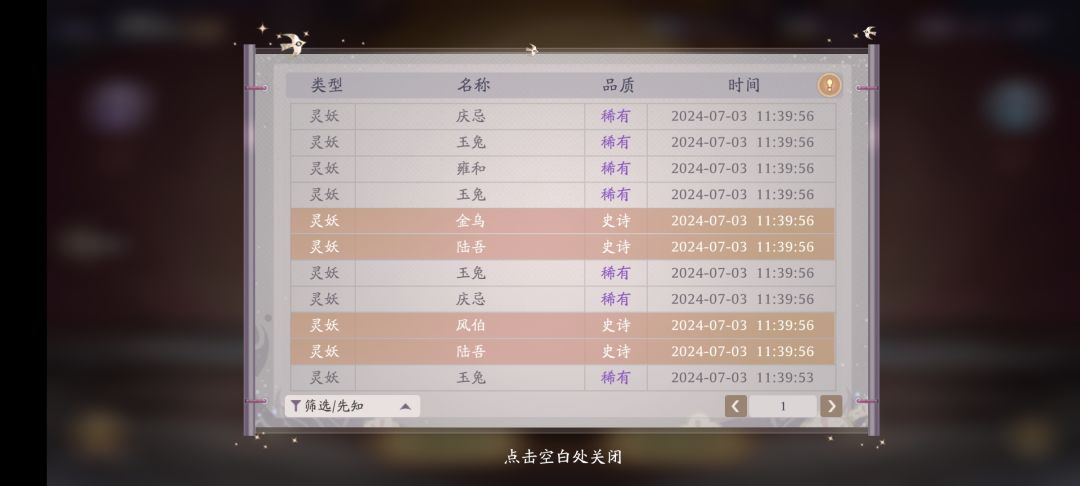 金光传说 2