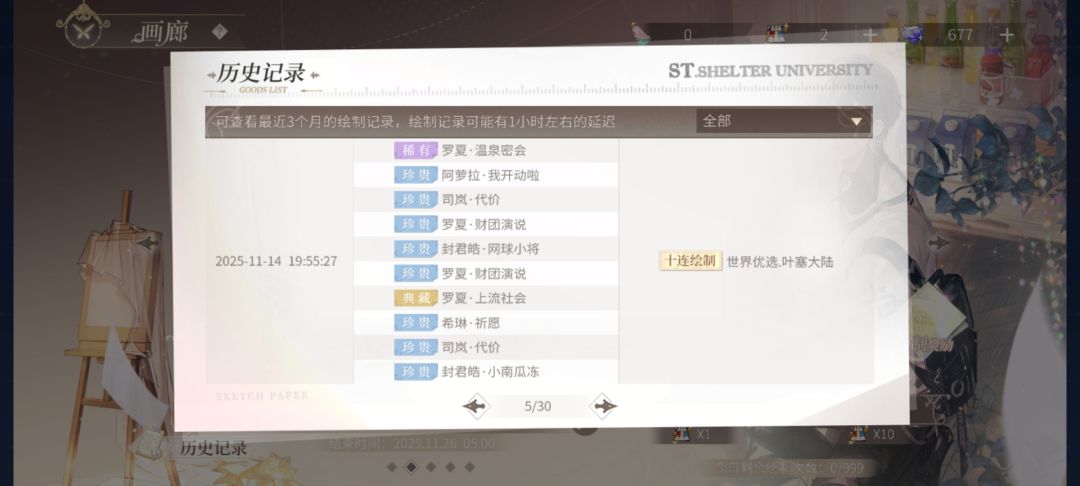 绘旅人的复刻池还是太毒我了 2