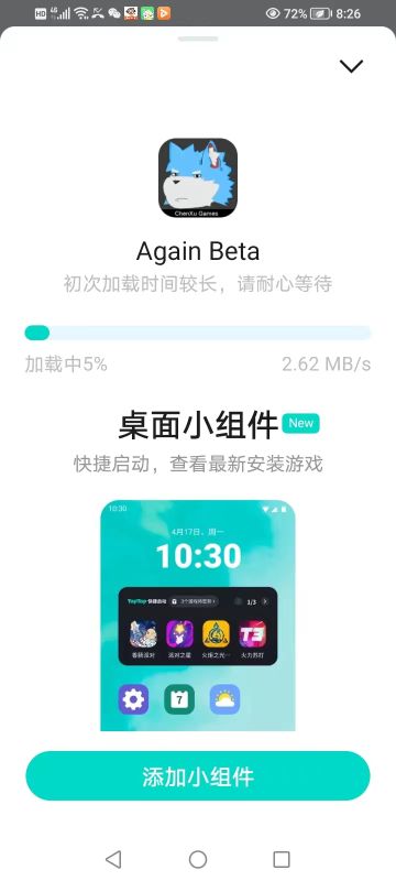 公告
《Again》将于近期开放内部测试
请注意！
本次测试将使用Tap Tap平台的TapPlay服务，届时将通过发放测试资格的方式，展开内部测试！（仅限Android平台！）
同时测试申请问卷也将在近期开放！
本次测试内容将包含V0.5D的部分内容！ #beta测试 #again#Again#Again