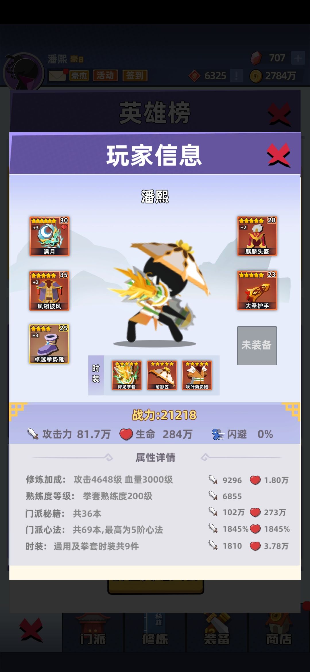 游戏成果展示 2