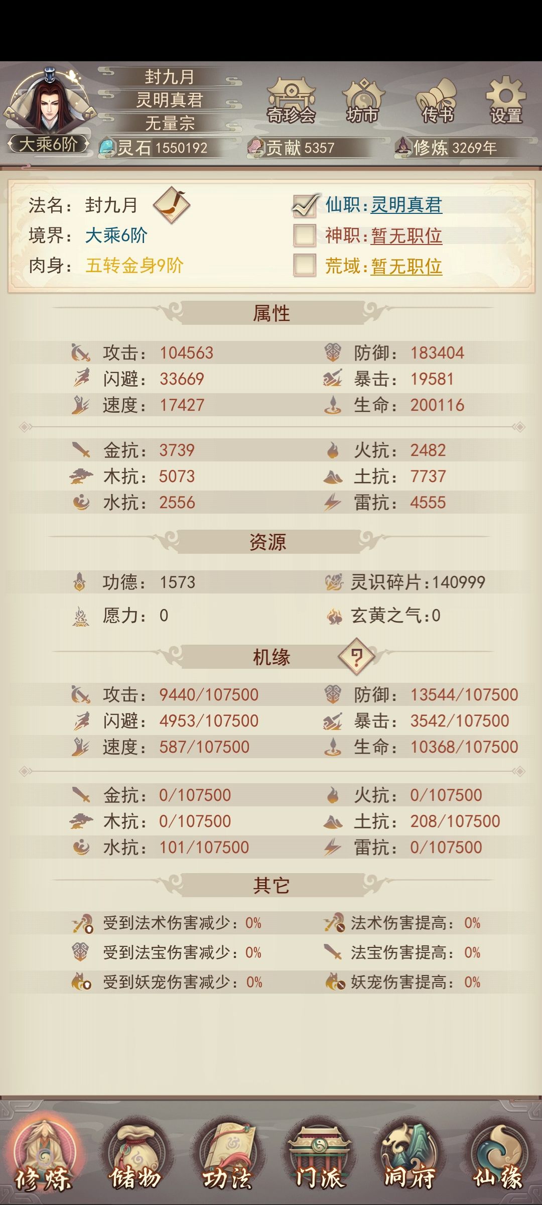 大佬们,怎么提防御呀 1