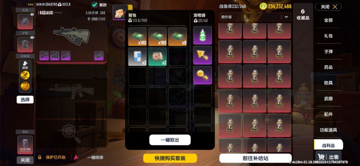 帝皇铠甲爆率好高截图
